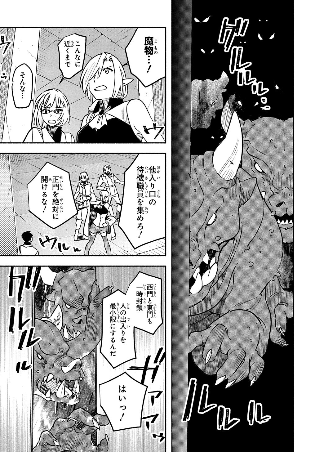 FUGUU SKILL NO SHIEN MADOUSHI - PARTY WO TSUIHOUSARETA KEDO, CHOKUGO NO SKILL UPDATE DE SHIN NO CHIKARA NI MEZAMETE SAIKYOU NI N - raw - Chapter 21 - https://jpdd.ccdd.to/JPDD/fuguuskillnoshienmadoushipartywotsuihousaretakedochokugonoskillupdatedeshinnochikaranimezametesaikyouninatta/264951/e1mr1kowydk.jpg