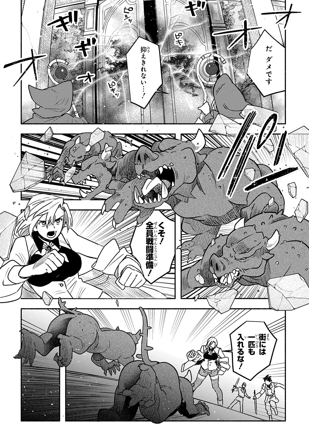 FUGUU SKILL NO SHIEN MADOUSHI - PARTY WO TSUIHOUSARETA KEDO, CHOKUGO NO SKILL UPDATE DE SHIN NO CHIKARA NI MEZAMETE SAIKYOU NI N - raw - Chapter 21 - https://jpdd.ccdd.to/JPDD/fuguuskillnoshienmadoushipartywotsuihousaretakedochokugonoskillupdatedeshinnochikaranimezametesaikyouninatta/264951/hqwrzlpnx0p.jpg