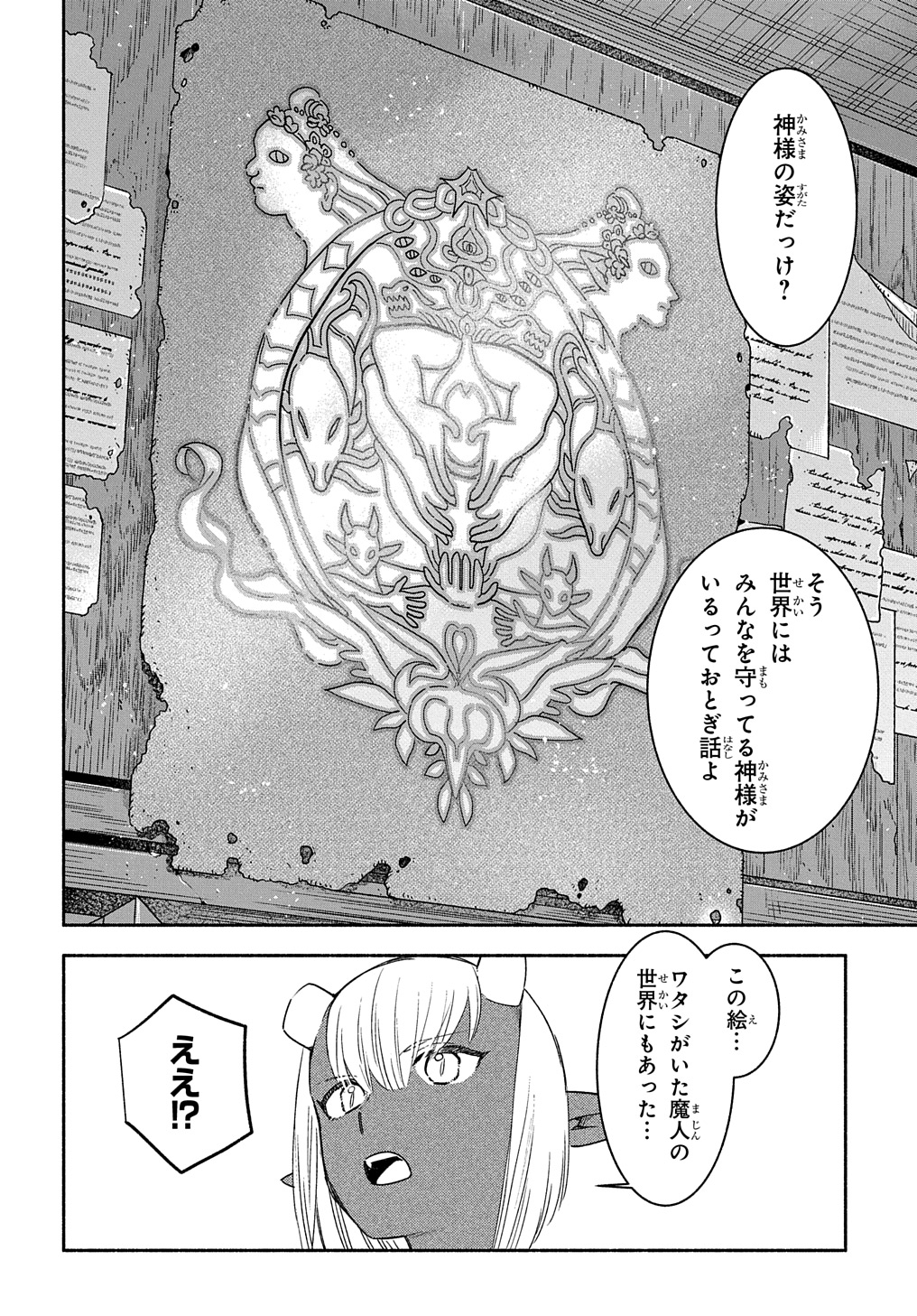 FUGUU SKILL NO SHIEN MADOUSHI - PARTY WO TSUIHOUSARETA KEDO, CHOKUGO NO SKILL UPDATE DE SHIN NO CHIKARA NI MEZAMETE SAIKYOU NI N - raw - Chapter 21 - https://jpdd.ccdd.to/JPDD/fuguuskillnoshienmadoushipartywotsuihousaretakedochokugonoskillupdatedeshinnochikaranimezametesaikyouninatta/264951/wmpxfdx0yql.jpg