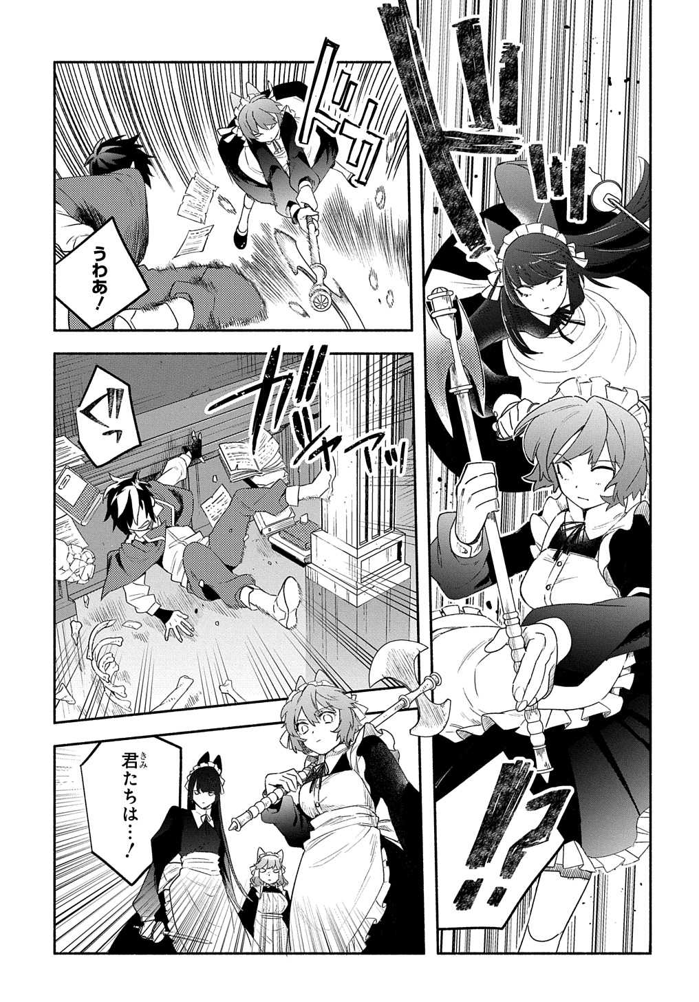 FUGUU SKILL NO SHIEN MADOUSHI - PARTY WO TSUIHOUSARETA KEDO, CHOKUGO NO SKILL UPDATE DE SHIN NO CHIKARA NI MEZAMETE SAIKYOU NI N - raw - Chapter 21 - https://jpdd.ccdd.to/JPDD/fuguuskillnoshienmadoushipartywotsuihousaretakedochokugonoskillupdatedeshinnochikaranimezametesaikyouninatta/264951/xwuzrortcni.jpg