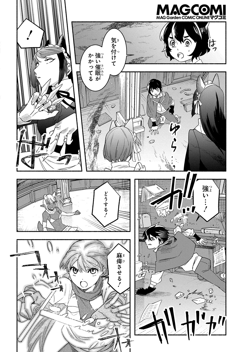 FUGUU SKILL NO SHIEN MADOUSHI - PARTY WO TSUIHOUSARETA KEDO, CHOKUGO NO SKILL UPDATE DE SHIN NO CHIKARA NI MEZAMETE SAIKYOU NI N - raw - Chapter 21 - https://jpdd.ccdd.to/JPDD/fuguuskillnoshienmadoushipartywotsuihousaretakedochokugonoskillupdatedeshinnochikaranimezametesaikyouninatta/264951/zeo3vdrhunz.jpg