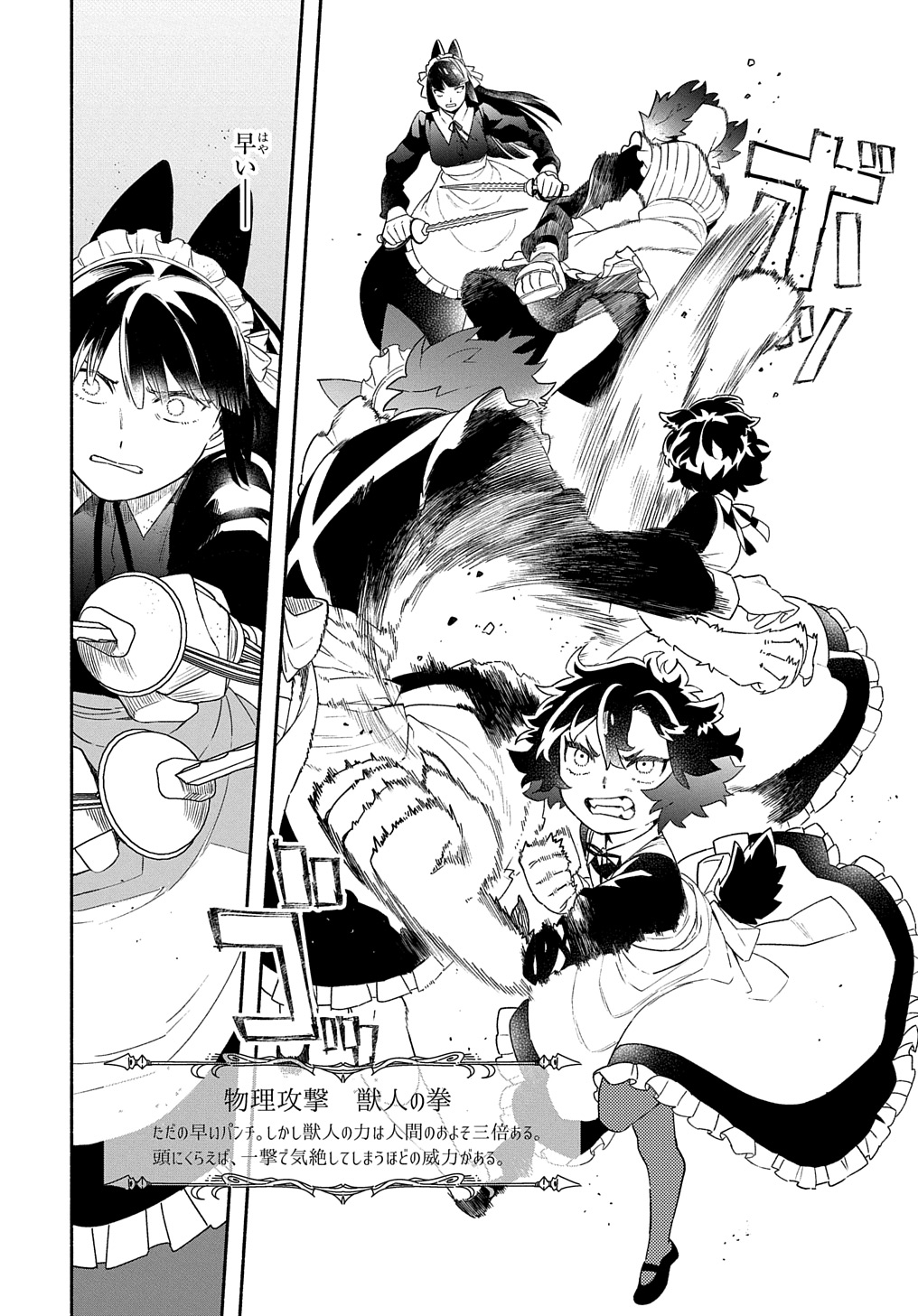 FUGUU SKILL NO SHIEN MADOUSHI - PARTY WO TSUIHOUSARETA KEDO, CHOKUGO NO SKILL UPDATE DE SHIN NO CHIKARA NI MEZAMETE SAIKYOU NI N - raw - Chapter 21.2 - https://jpdd.ccdd.to/JPDD/fuguuskillnoshienmadoushipartywotsuihousaretakedochokugonoskillupdatedeshinnochikaranimezametesaikyouninatta/269787/adoyy5glorx.jpg