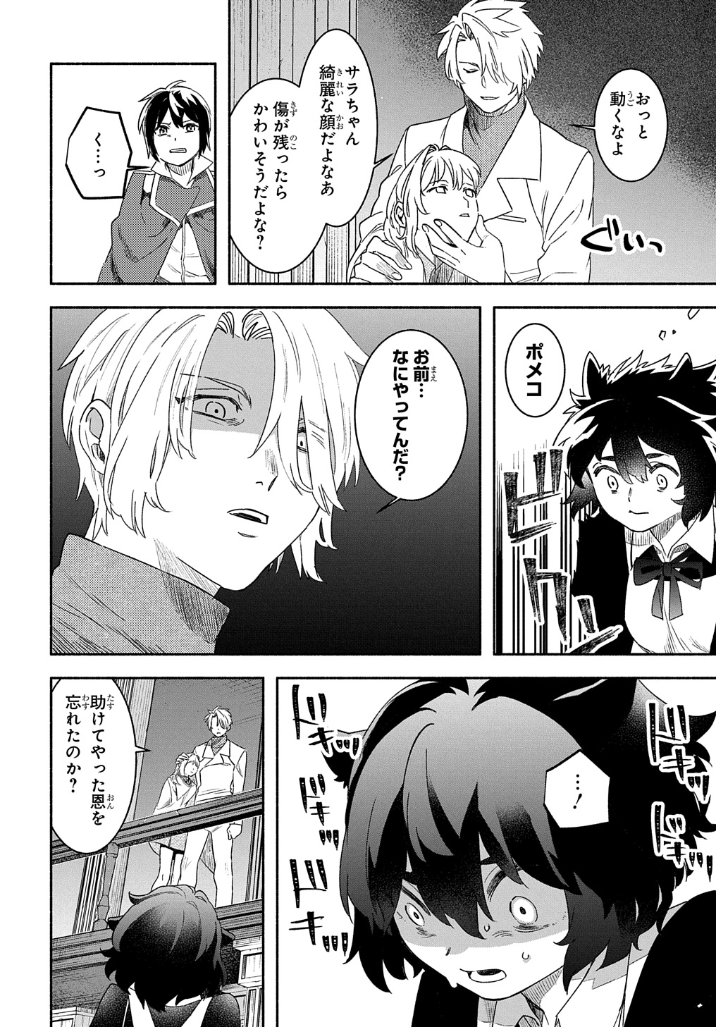 FUGUU SKILL NO SHIEN MADOUSHI - PARTY WO TSUIHOUSARETA KEDO, CHOKUGO NO SKILL UPDATE DE SHIN NO CHIKARA NI MEZAMETE SAIKYOU NI N - raw - Chapter 21.2 - https://jpdd.ccdd.to/JPDD/fuguuskillnoshienmadoushipartywotsuihousaretakedochokugonoskillupdatedeshinnochikaranimezametesaikyouninatta/269787/ajs43op1kcd.jpg