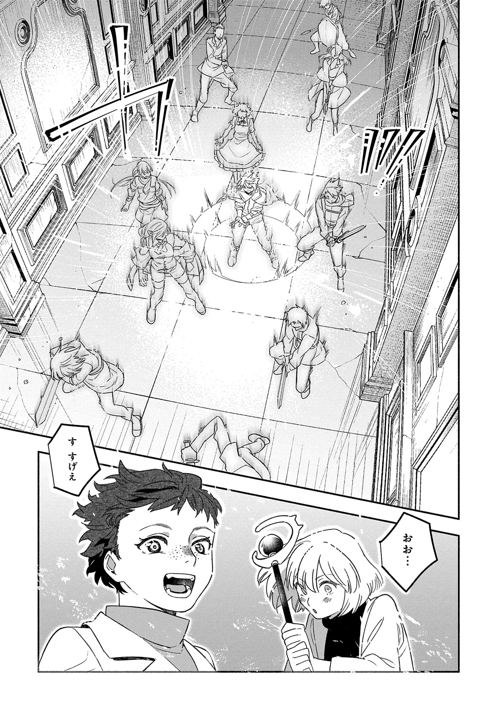 FUGUU SKILL NO SHIEN MADOUSHI - PARTY WO TSUIHOUSARETA KEDO, CHOKUGO NO SKILL UPDATE DE SHIN NO CHIKARA NI MEZAMETE SAIKYOU NI N - raw - Chapter 21.2 - https://jpdd.ccdd.to/JPDD/fuguuskillnoshienmadoushipartywotsuihousaretakedochokugonoskillupdatedeshinnochikaranimezametesaikyouninatta/269787/am12ycarcdf.jpg
