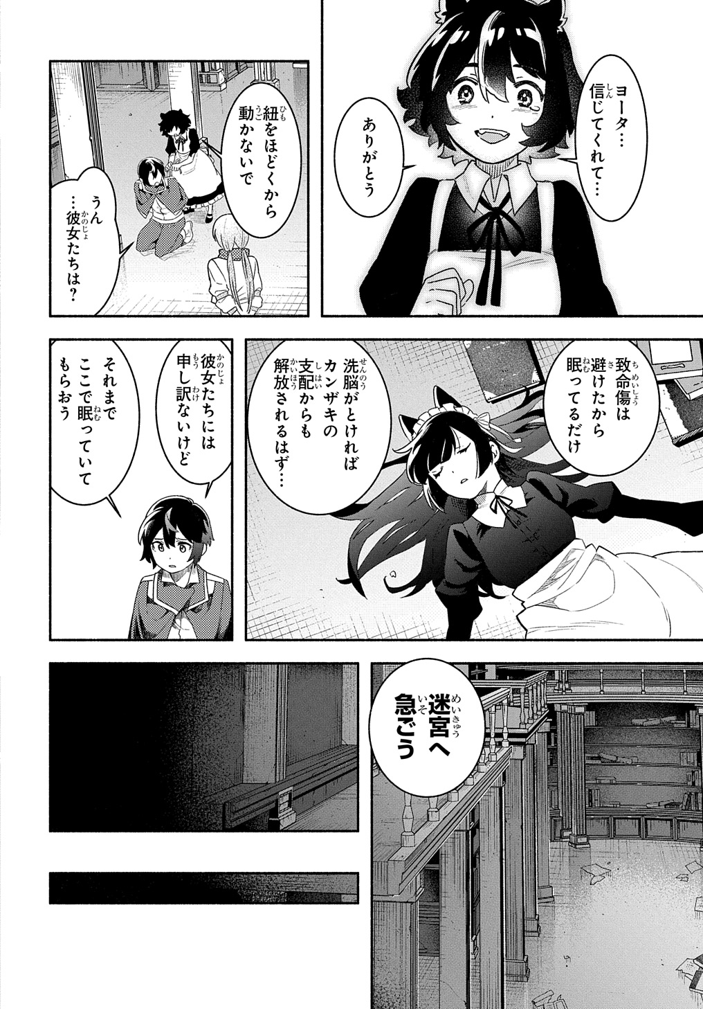 FUGUU SKILL NO SHIEN MADOUSHI - PARTY WO TSUIHOUSARETA KEDO, CHOKUGO NO SKILL UPDATE DE SHIN NO CHIKARA NI MEZAMETE SAIKYOU NI N - raw - Chapter 21.2 - https://jpdd.ccdd.to/JPDD/fuguuskillnoshienmadoushipartywotsuihousaretakedochokugonoskillupdatedeshinnochikaranimezametesaikyouninatta/269787/fqqzovwlu1a.jpg