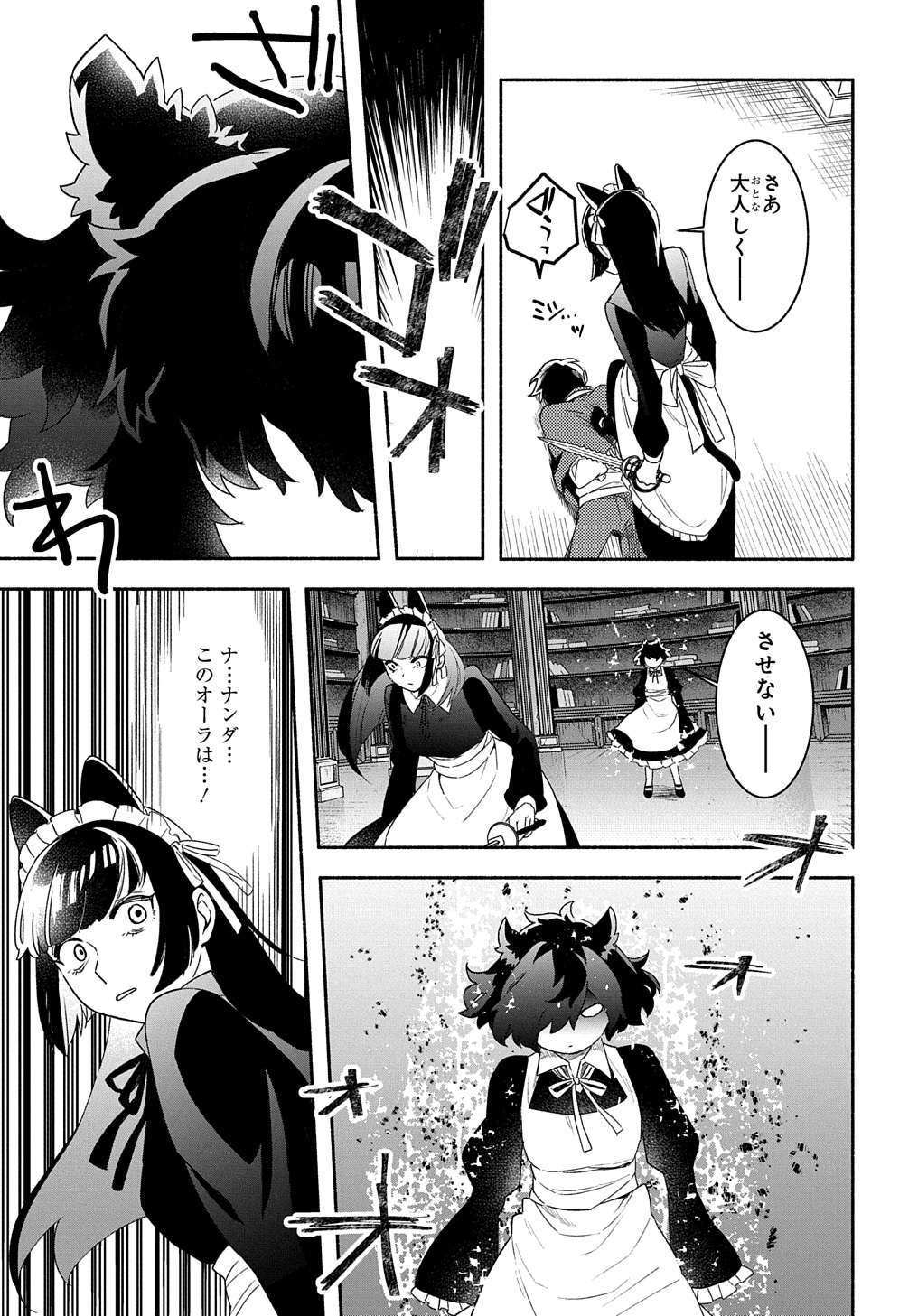 FUGUU SKILL NO SHIEN MADOUSHI - PARTY WO TSUIHOUSARETA KEDO, CHOKUGO NO SKILL UPDATE DE SHIN NO CHIKARA NI MEZAMETE SAIKYOU NI N - raw - Chapter 21.2 - https://jpdd.ccdd.to/JPDD/fuguuskillnoshienmadoushipartywotsuihousaretakedochokugonoskillupdatedeshinnochikaranimezametesaikyouninatta/269787/zzdvmrrpdkd.jpg