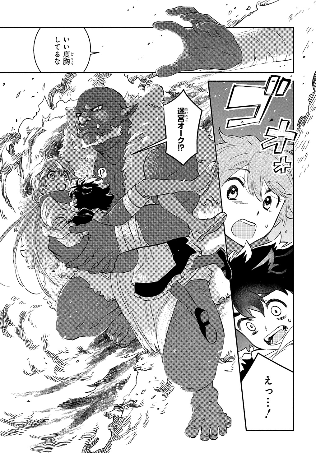 FUGUU SKILL NO SHIEN MADOUSHI - PARTY WO TSUIHOUSARETA KEDO, CHOKUGO NO SKILL UPDATE DE SHIN NO CHIKARA NI MEZAMETE SAIKYOU NI N - raw - Chapter 22 - https://jpdd.ccdd.to/JPDD/fuguuskillnoshienmadoushipartywotsuihousaretakedochokugonoskillupdatedeshinnochikaranimezametesaikyouninatta/274042/3qjavvhnqmv.jpg