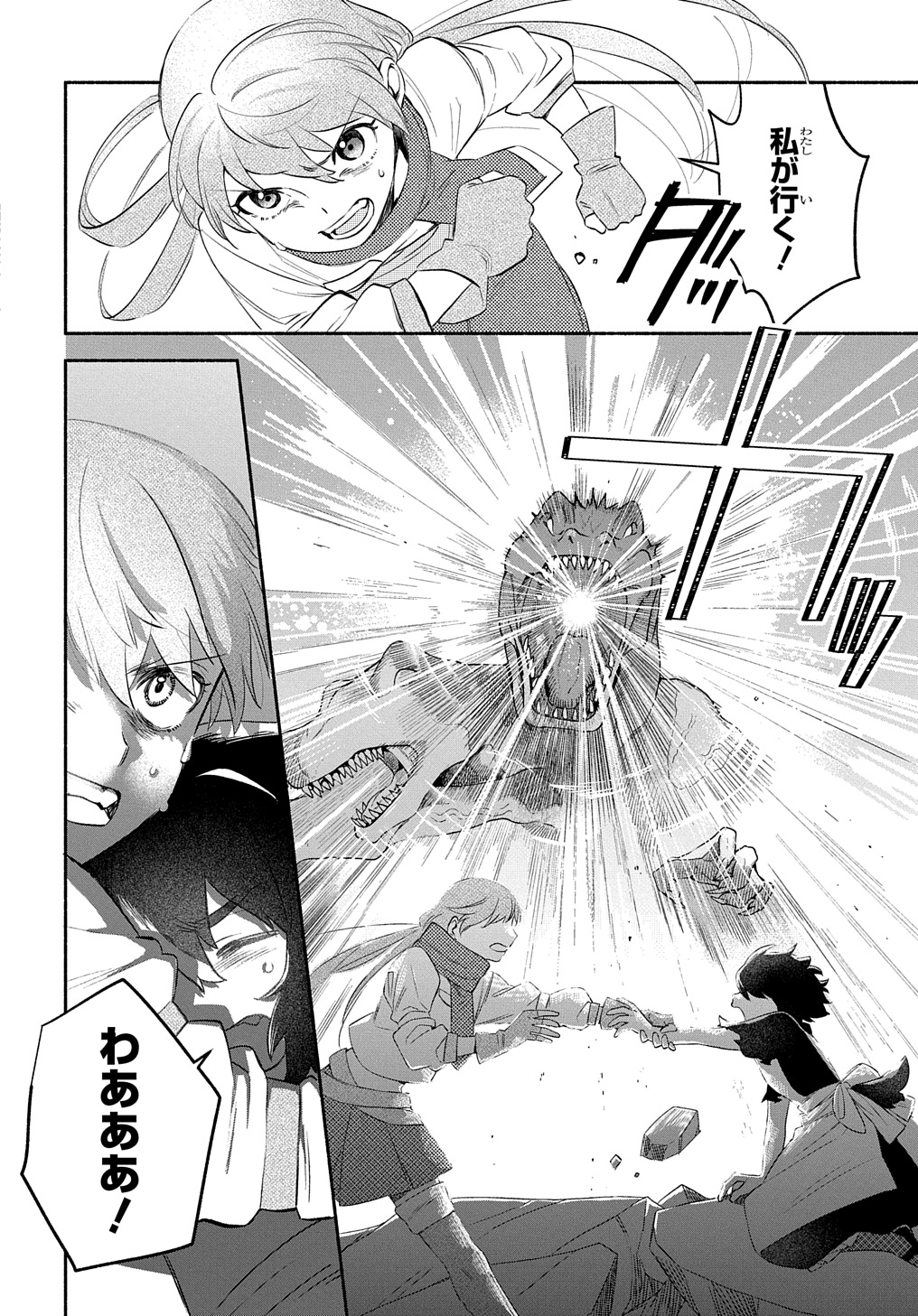 FUGUU SKILL NO SHIEN MADOUSHI - PARTY WO TSUIHOUSARETA KEDO, CHOKUGO NO SKILL UPDATE DE SHIN NO CHIKARA NI MEZAMETE SAIKYOU NI N - raw - Chapter 22 - https://jpdd.ccdd.to/JPDD/fuguuskillnoshienmadoushipartywotsuihousaretakedochokugonoskillupdatedeshinnochikaranimezametesaikyouninatta/274042/bkglqzt1fwo.jpg