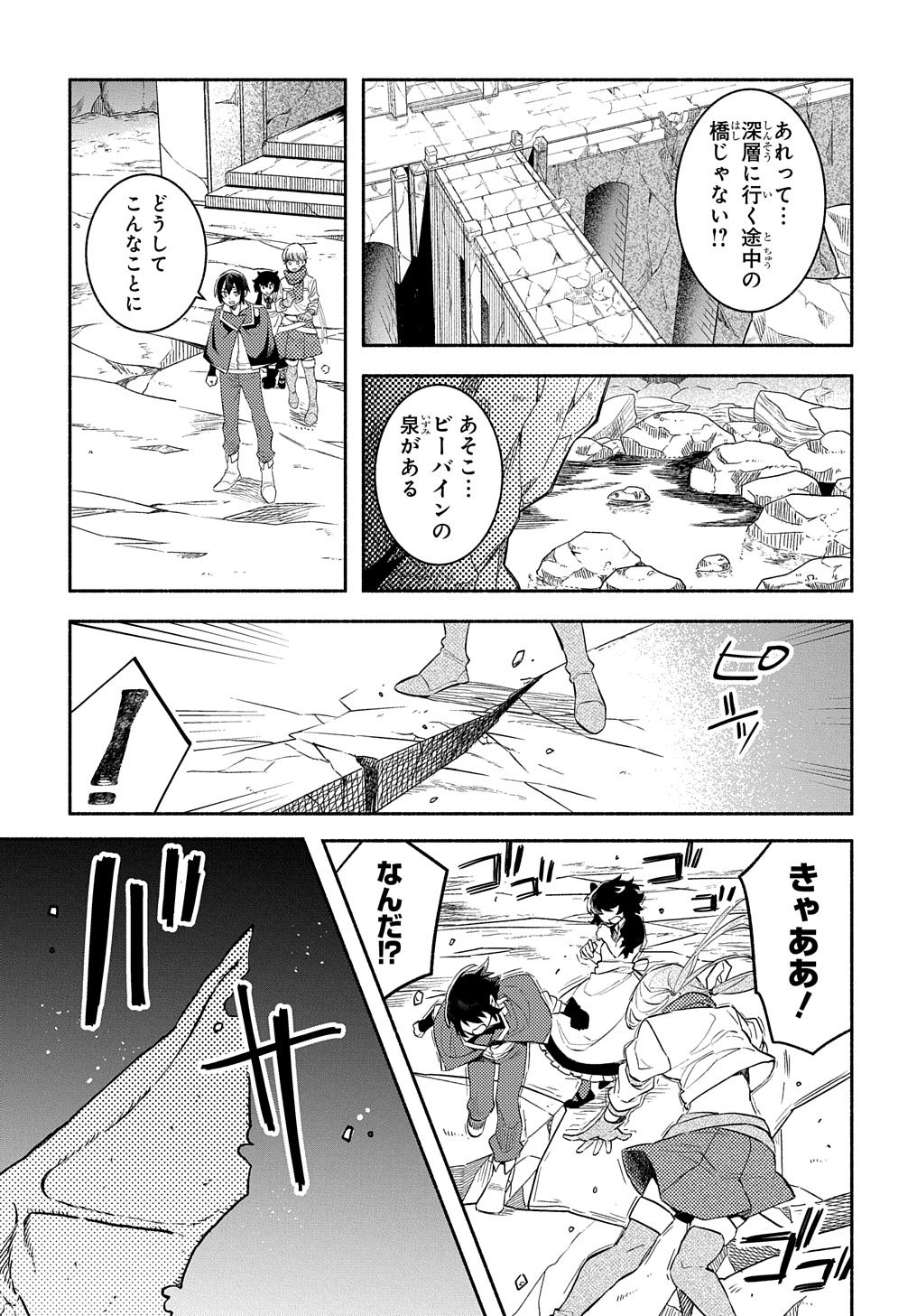 FUGUU SKILL NO SHIEN MADOUSHI - PARTY WO TSUIHOUSARETA KEDO, CHOKUGO NO SKILL UPDATE DE SHIN NO CHIKARA NI MEZAMETE SAIKYOU NI N - raw - Chapter 22 - https://jpdd.ccdd.to/JPDD/fuguuskillnoshienmadoushipartywotsuihousaretakedochokugonoskillupdatedeshinnochikaranimezametesaikyouninatta/274042/danyl5zkgwp.jpg