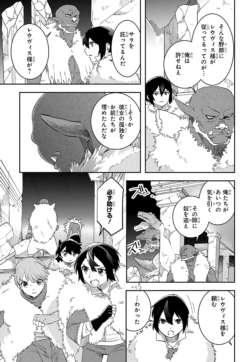 FUGUU SKILL NO SHIEN MADOUSHI - PARTY WO TSUIHOUSARETA KEDO, CHOKUGO NO SKILL UPDATE DE SHIN NO CHIKARA NI MEZAMETE SAIKYOU NI N - raw - Chapter 22 - https://jpdd.ccdd.to/JPDD/fuguuskillnoshienmadoushipartywotsuihousaretakedochokugonoskillupdatedeshinnochikaranimezametesaikyouninatta/274042/evxivyiwtjm.jpg