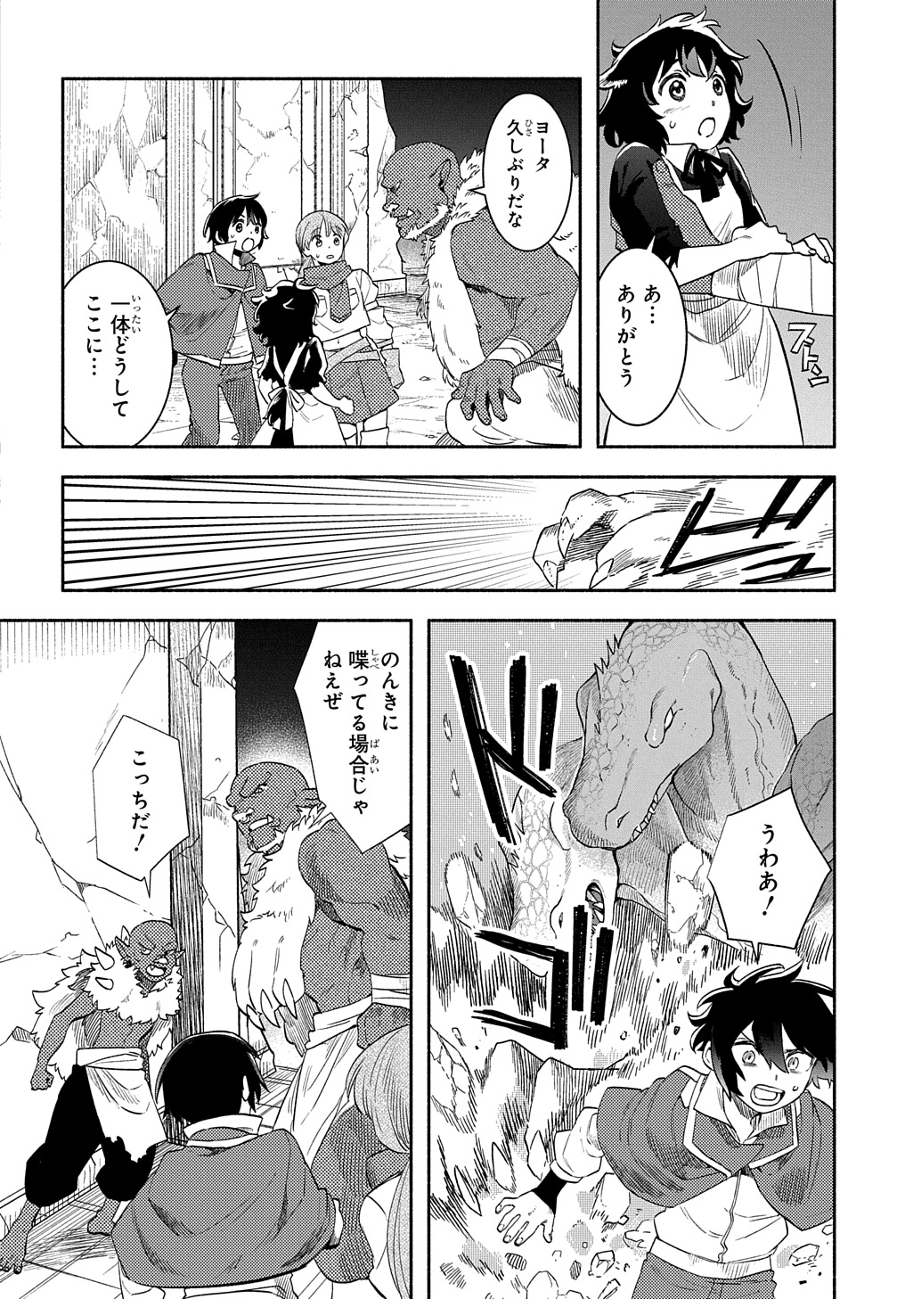FUGUU SKILL NO SHIEN MADOUSHI - PARTY WO TSUIHOUSARETA KEDO, CHOKUGO NO SKILL UPDATE DE SHIN NO CHIKARA NI MEZAMETE SAIKYOU NI N - raw - Chapter 22 - https://jpdd.ccdd.to/JPDD/fuguuskillnoshienmadoushipartywotsuihousaretakedochokugonoskillupdatedeshinnochikaranimezametesaikyouninatta/274042/mvqrgoigjk5.jpg