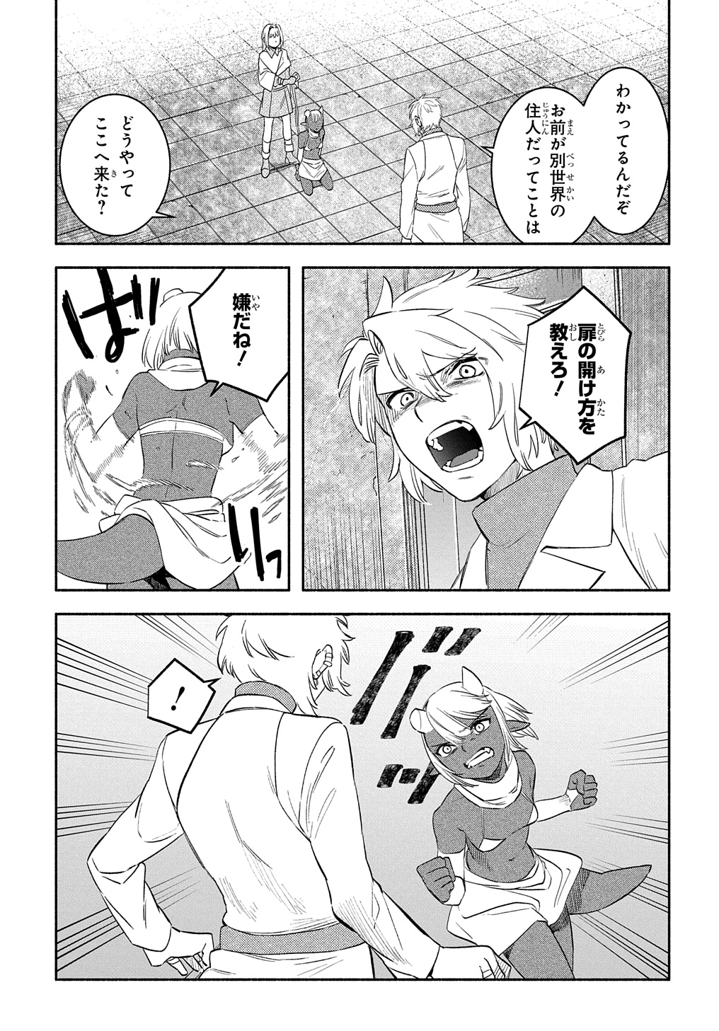 FUGUU SKILL NO SHIEN MADOUSHI - PARTY WO TSUIHOUSARETA KEDO, CHOKUGO NO SKILL UPDATE DE SHIN NO CHIKARA NI MEZAMETE SAIKYOU NI N - raw - Chapter 22 - https://jpdd.ccdd.to/JPDD/fuguuskillnoshienmadoushipartywotsuihousaretakedochokugonoskillupdatedeshinnochikaranimezametesaikyouninatta/274042/nuc3wqaprug.jpg