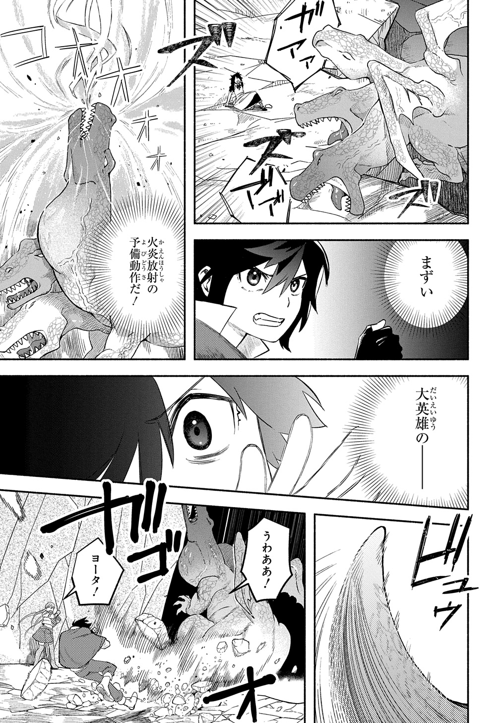 FUGUU SKILL NO SHIEN MADOUSHI - PARTY WO TSUIHOUSARETA KEDO, CHOKUGO NO SKILL UPDATE DE SHIN NO CHIKARA NI MEZAMETE SAIKYOU NI N - raw - Chapter 22 - https://jpdd.ccdd.to/JPDD/fuguuskillnoshienmadoushipartywotsuihousaretakedochokugonoskillupdatedeshinnochikaranimezametesaikyouninatta/274042/pkok2jxrkjy.jpg