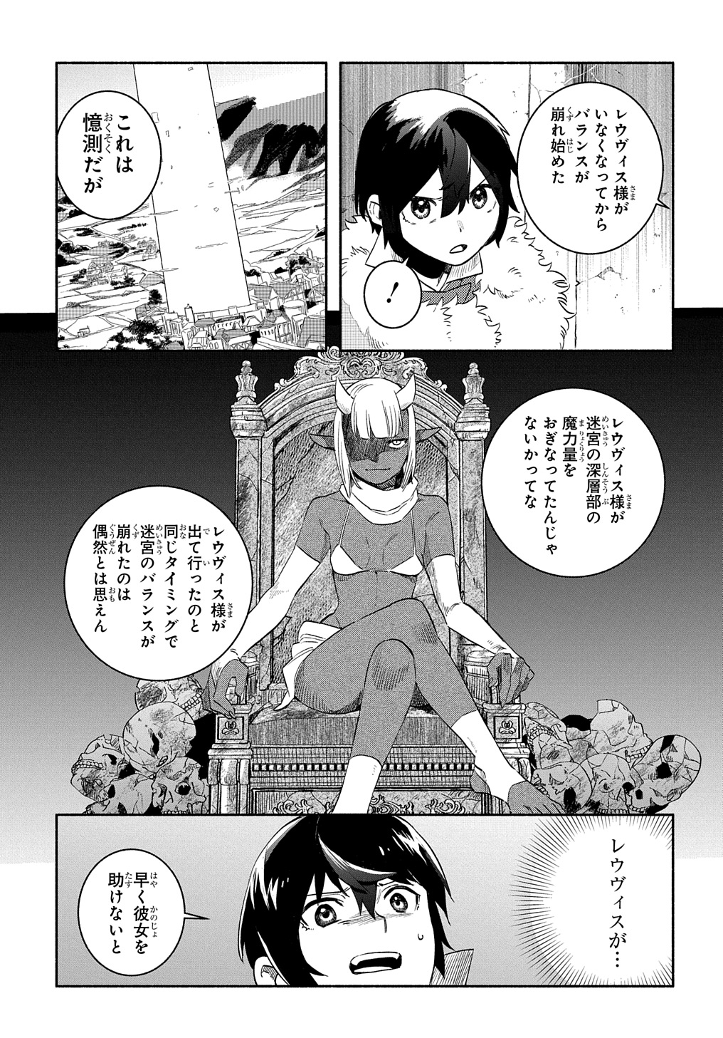 FUGUU SKILL NO SHIEN MADOUSHI - PARTY WO TSUIHOUSARETA KEDO, CHOKUGO NO SKILL UPDATE DE SHIN NO CHIKARA NI MEZAMETE SAIKYOU NI N - raw - Chapter 22 - https://jpdd.ccdd.to/JPDD/fuguuskillnoshienmadoushipartywotsuihousaretakedochokugonoskillupdatedeshinnochikaranimezametesaikyouninatta/274042/xqjjbrcw0vr.jpg