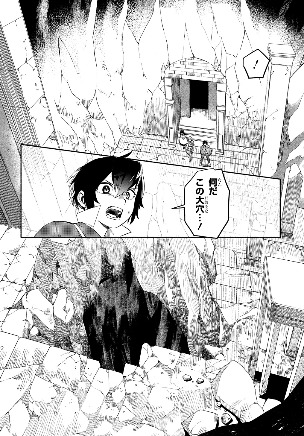 FUGUU SKILL NO SHIEN MADOUSHI - PARTY WO TSUIHOUSARETA KEDO, CHOKUGO NO SKILL UPDATE DE SHIN NO CHIKARA NI MEZAMETE SAIKYOU NI N - raw - Chapter 22 - https://jpdd.ccdd.to/JPDD/fuguuskillnoshienmadoushipartywotsuihousaretakedochokugonoskillupdatedeshinnochikaranimezametesaikyouninatta/274042/yc1puv4qaol.jpg