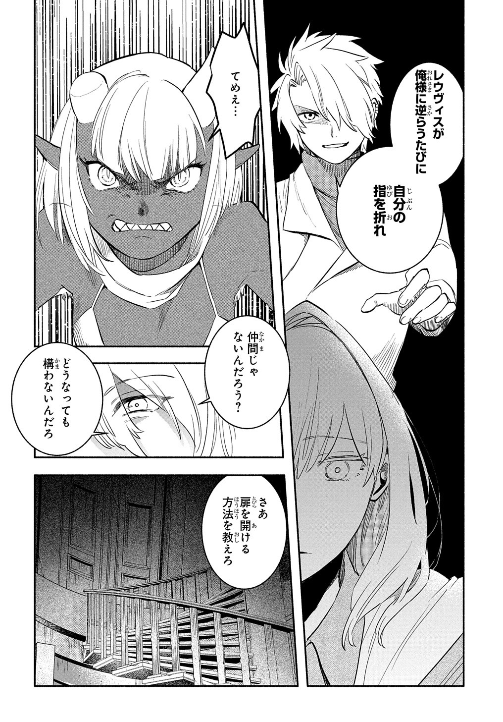 FUGUU SKILL NO SHIEN MADOUSHI - PARTY WO TSUIHOUSARETA KEDO, CHOKUGO NO SKILL UPDATE DE SHIN NO CHIKARA NI MEZAMETE SAIKYOU NI N - raw - Chapter 22.2 - https://jpdd.ccdd.to/JPDD/fuguuskillnoshienmadoushipartywotsuihousaretakedochokugonoskillupdatedeshinnochikaranimezametesaikyouninatta/278324/45dh1gavhus.jpg
