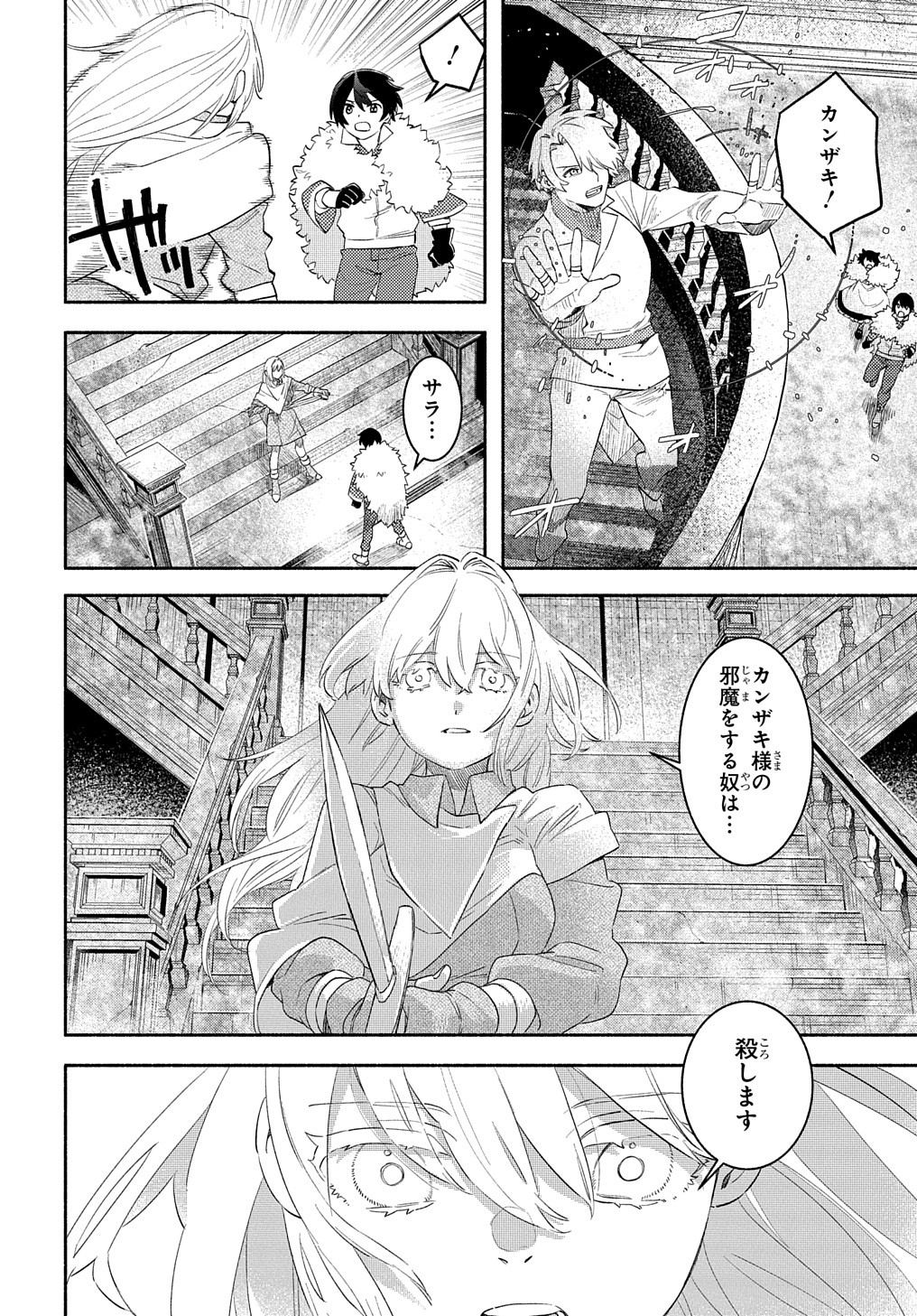 FUGUU SKILL NO SHIEN MADOUSHI - PARTY WO TSUIHOUSARETA KEDO, CHOKUGO NO SKILL UPDATE DE SHIN NO CHIKARA NI MEZAMETE SAIKYOU NI N - raw - Chapter 22.2 - https://jpdd.ccdd.to/JPDD/fuguuskillnoshienmadoushipartywotsuihousaretakedochokugonoskillupdatedeshinnochikaranimezametesaikyouninatta/278324/bpbkrz5aaga.jpg