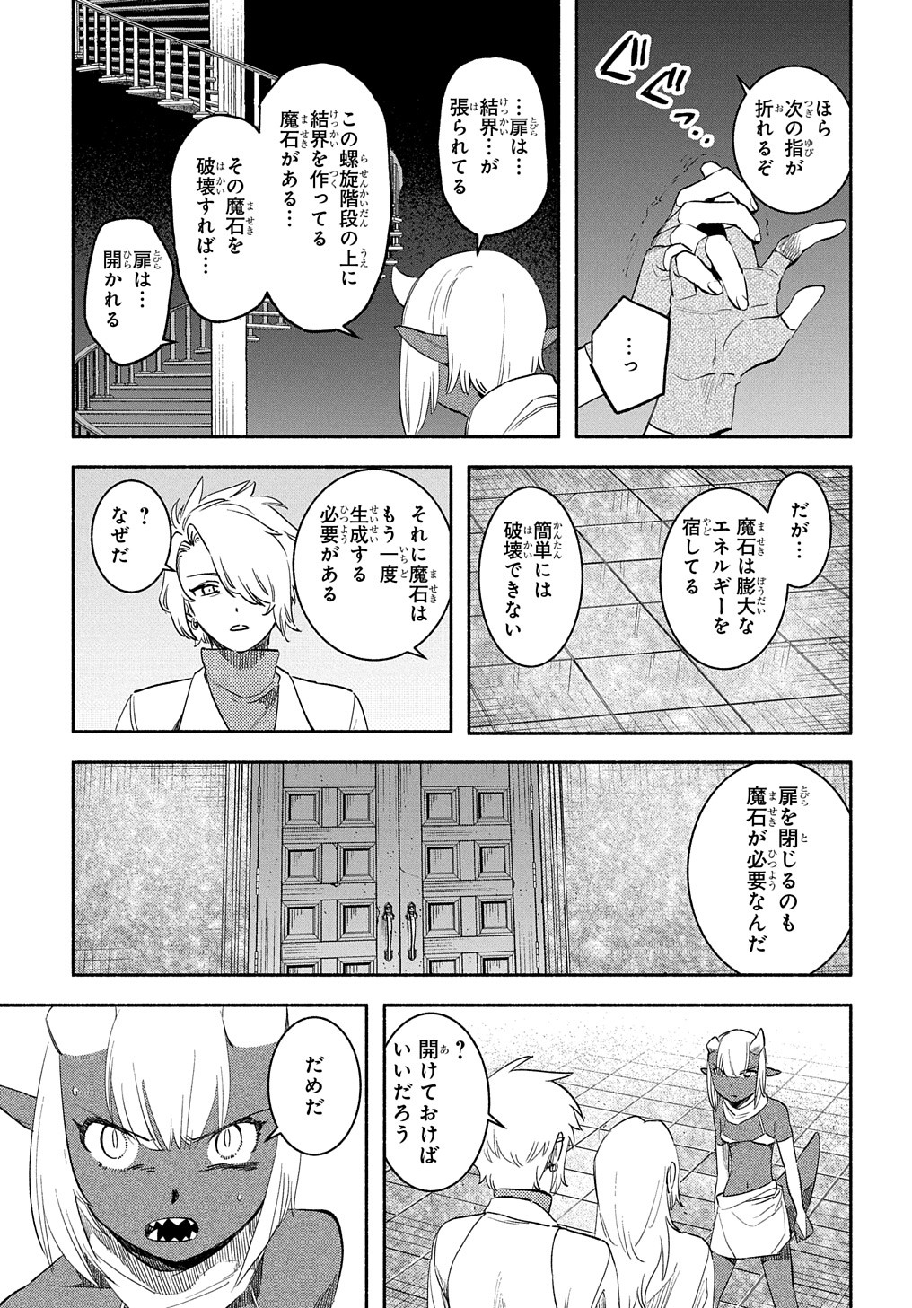 FUGUU SKILL NO SHIEN MADOUSHI - PARTY WO TSUIHOUSARETA KEDO, CHOKUGO NO SKILL UPDATE DE SHIN NO CHIKARA NI MEZAMETE SAIKYOU NI N - raw - Chapter 22.2 - https://jpdd.ccdd.to/JPDD/fuguuskillnoshienmadoushipartywotsuihousaretakedochokugonoskillupdatedeshinnochikaranimezametesaikyouninatta/278324/diixyzsg2bf.jpg