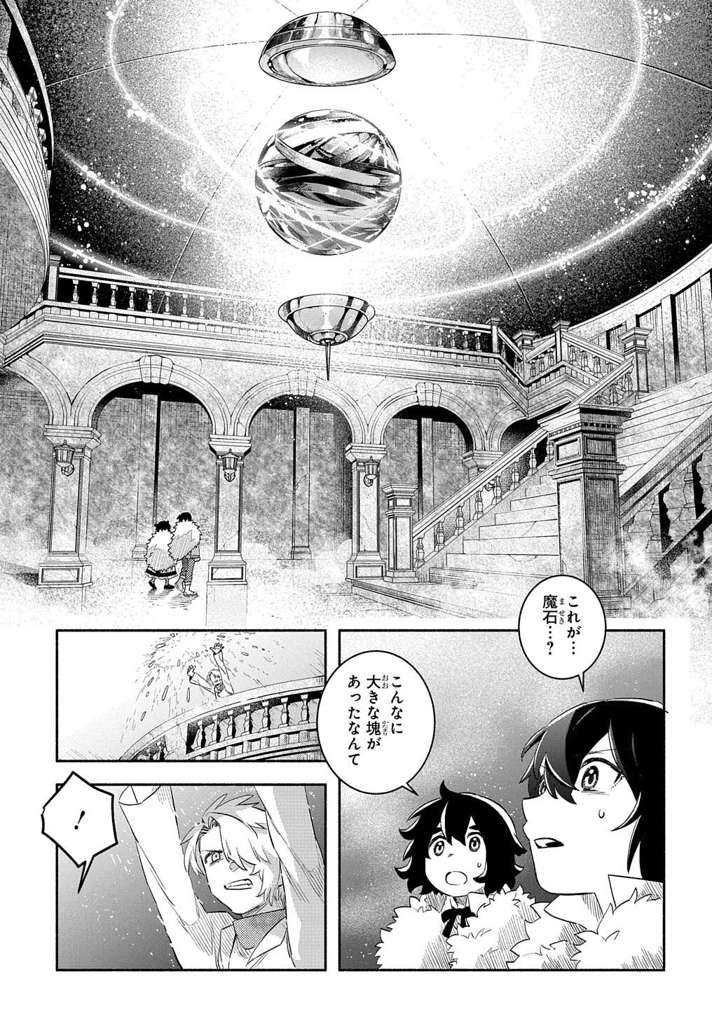 FUGUU SKILL NO SHIEN MADOUSHI - PARTY WO TSUIHOUSARETA KEDO, CHOKUGO NO SKILL UPDATE DE SHIN NO CHIKARA NI MEZAMETE SAIKYOU NI N - raw - Chapter 22.2 - https://jpdd.ccdd.to/JPDD/fuguuskillnoshienmadoushipartywotsuihousaretakedochokugonoskillupdatedeshinnochikaranimezametesaikyouninatta/278324/mbk5ey1jcjq.jpg