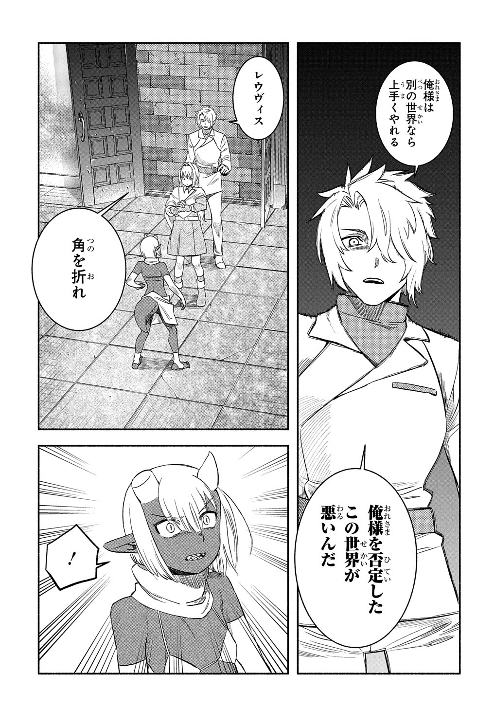 FUGUU SKILL NO SHIEN MADOUSHI - PARTY WO TSUIHOUSARETA KEDO, CHOKUGO NO SKILL UPDATE DE SHIN NO CHIKARA NI MEZAMETE SAIKYOU NI N - raw - Chapter 22.2 - https://jpdd.ccdd.to/JPDD/fuguuskillnoshienmadoushipartywotsuihousaretakedochokugonoskillupdatedeshinnochikaranimezametesaikyouninatta/278324/nepxdom2qer.jpg