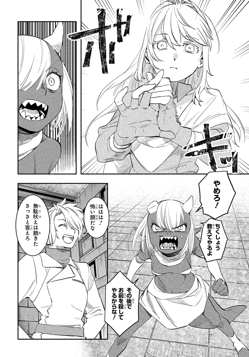 FUGUU SKILL NO SHIEN MADOUSHI - PARTY WO TSUIHOUSARETA KEDO, CHOKUGO NO SKILL UPDATE DE SHIN NO CHIKARA NI MEZAMETE SAIKYOU NI N - raw - Chapter 22.2 - https://jpdd.ccdd.to/JPDD/fuguuskillnoshienmadoushipartywotsuihousaretakedochokugonoskillupdatedeshinnochikaranimezametesaikyouninatta/278324/nojhwl2ppbd.jpg