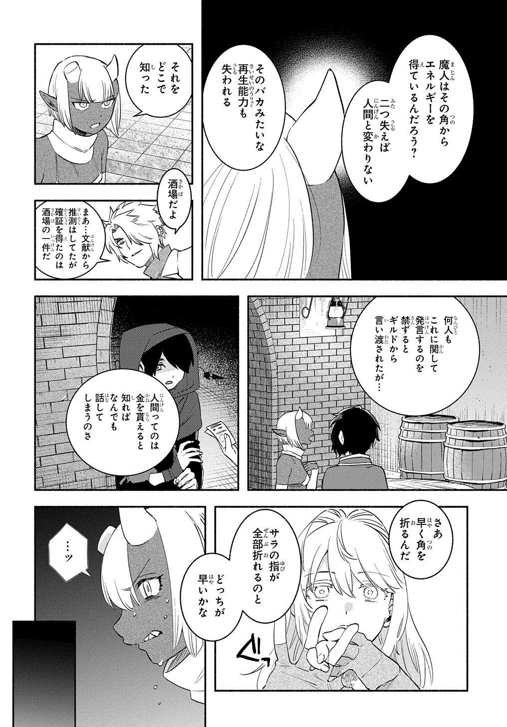 FUGUU SKILL NO SHIEN MADOUSHI - PARTY WO TSUIHOUSARETA KEDO, CHOKUGO NO SKILL UPDATE DE SHIN NO CHIKARA NI MEZAMETE SAIKYOU NI N - raw - Chapter 22.2 - https://jpdd.ccdd.to/JPDD/fuguuskillnoshienmadoushipartywotsuihousaretakedochokugonoskillupdatedeshinnochikaranimezametesaikyouninatta/278324/trfeklq23zd.jpg