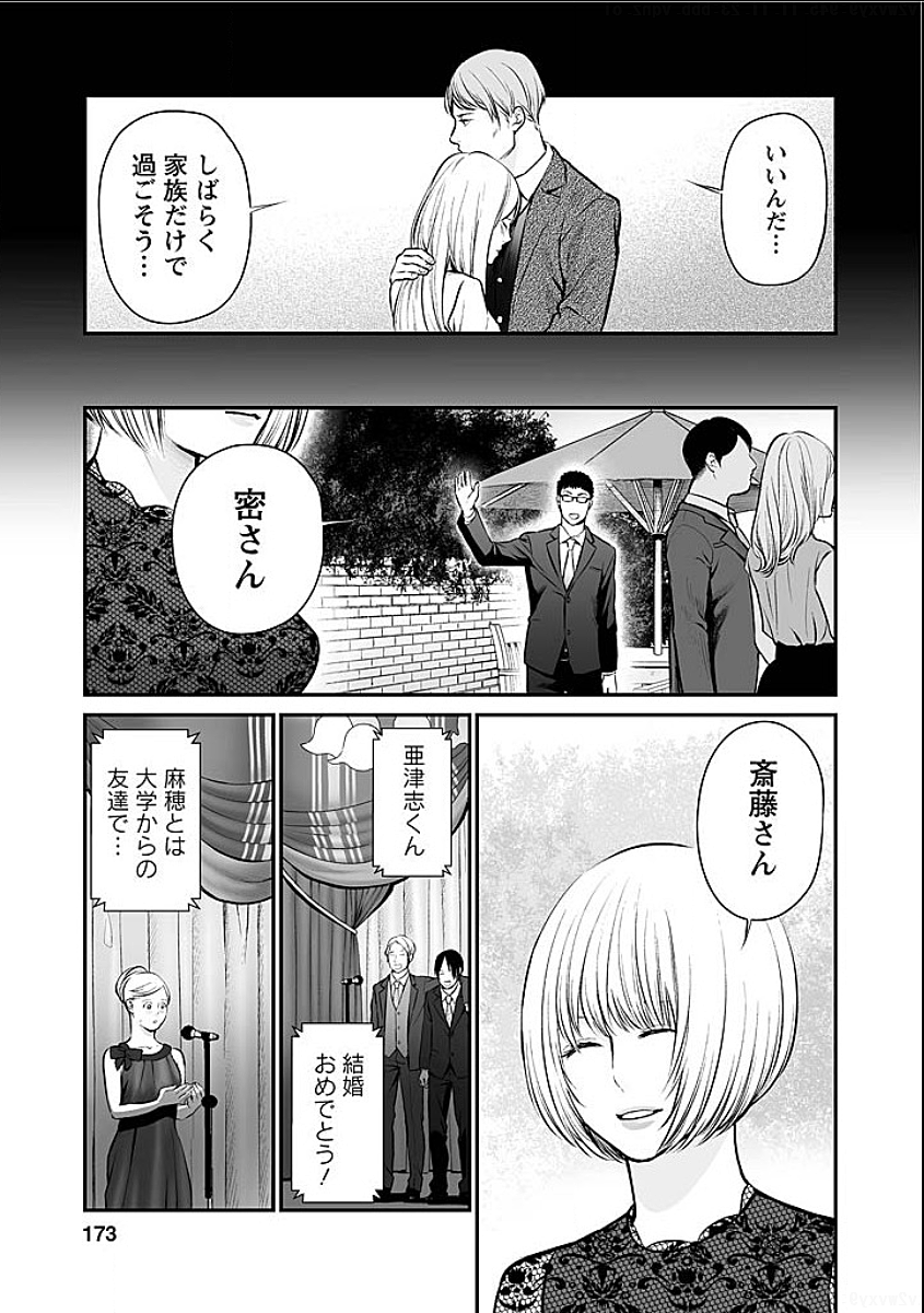 FUKUSHUU NO MIBOUJIN - raw - Chapter 8.5 - https://jpdd.ccdd.to/JPDD/fukushuunomiboujin/92458/cvyqxolgqxz.png
