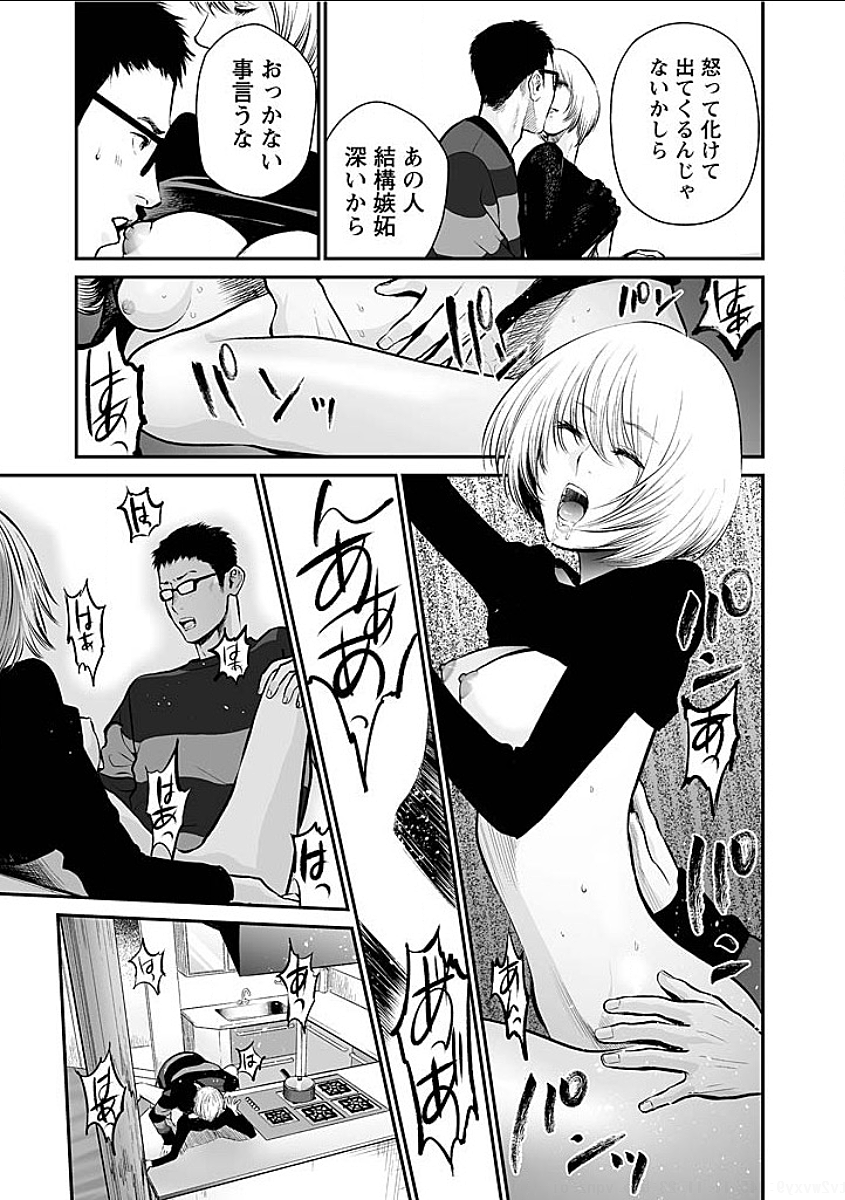 FUKUSHUU NO MIBOUJIN - raw - Chapter 8.5 - https://jpdd.ccdd.to/JPDD/fukushuunomiboujin/92458/e3idpgr0qlv.png