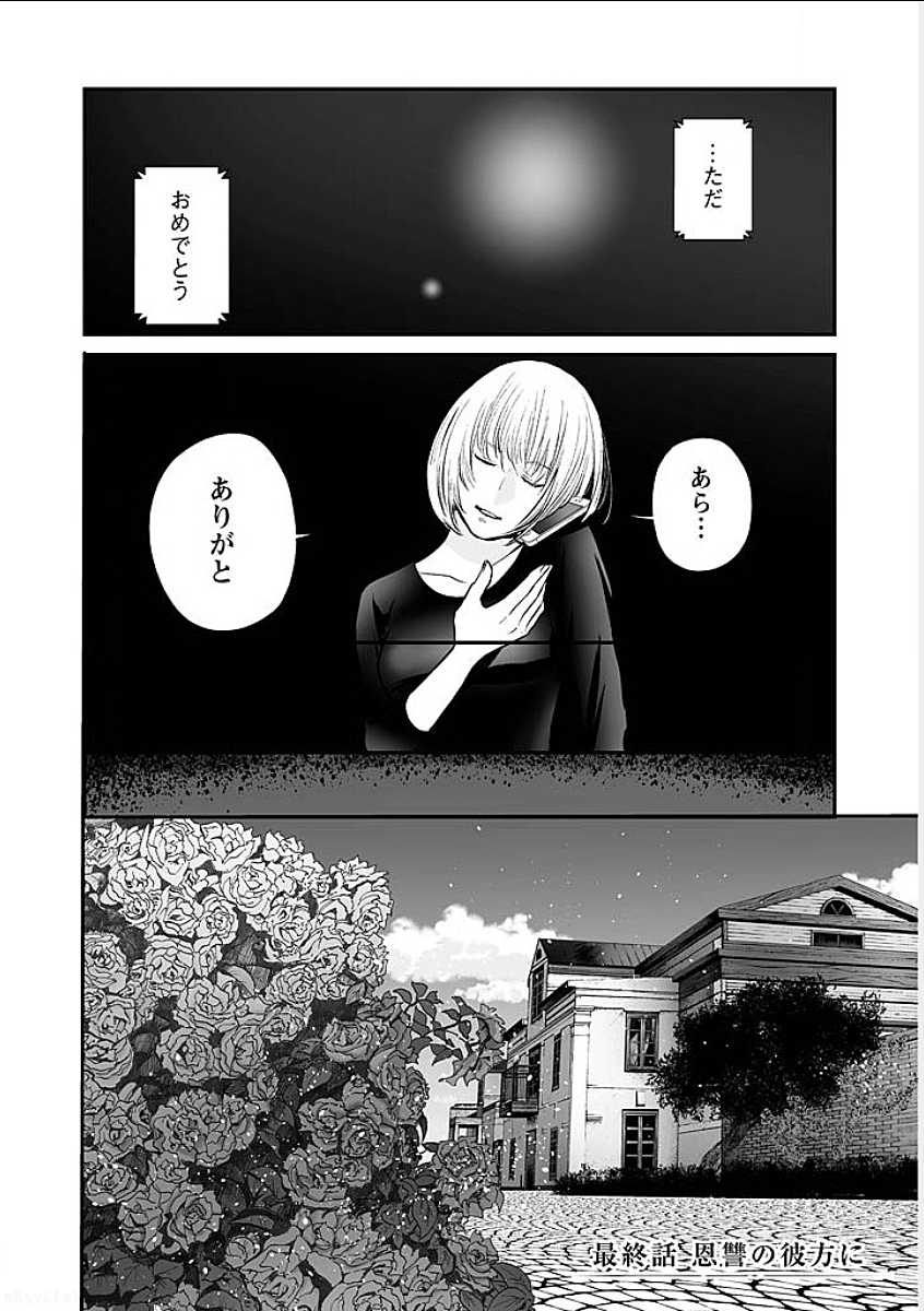 FUKUSHUU NO MIBOUJIN - raw - Chapter 8.5 - https://jpdd.ccdd.to/JPDD/fukushuunomiboujin/92458/kayo1hwvsxo.png