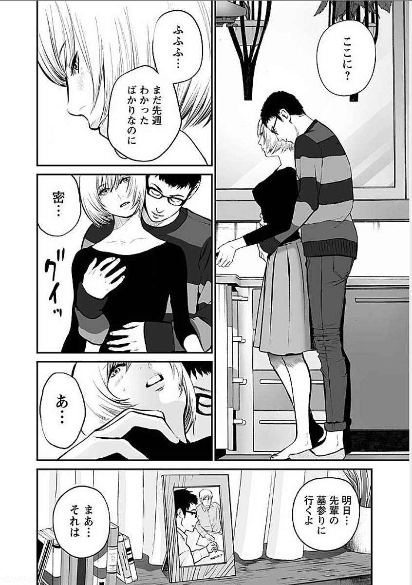 FUKUSHUU NO MIBOUJIN - raw - Chapter 8.5 - https://jpdd.ccdd.to/JPDD/fukushuunomiboujin/92458/mjhm1ecun0y.png
