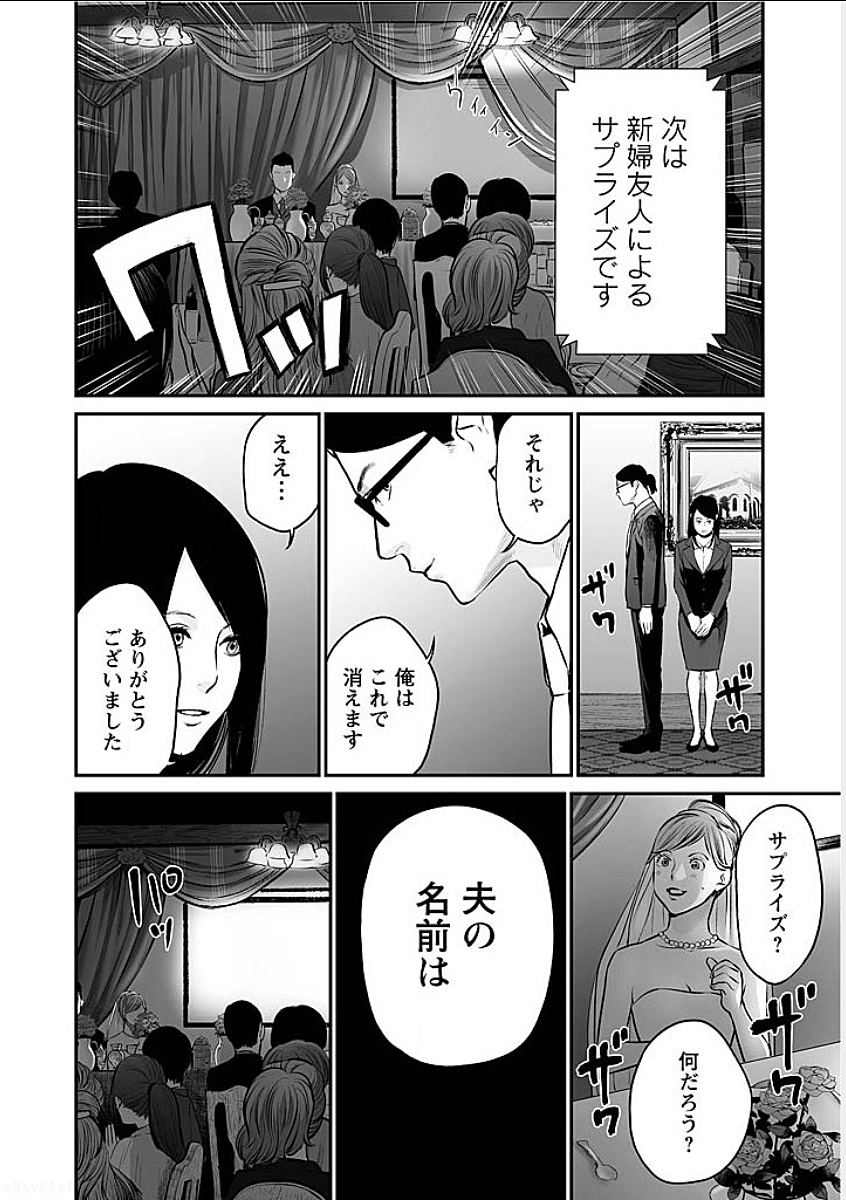 FUKUSHUU NO MIBOUJIN - raw - Chapter 8.5 - https://jpdd.ccdd.to/JPDD/fukushuunomiboujin/92458/nvhtxm0atif.png