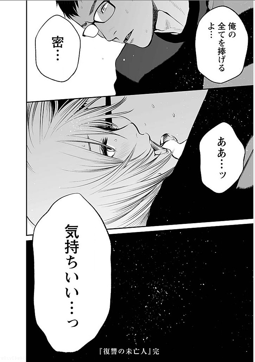 FUKUSHUU NO MIBOUJIN - raw - Chapter 8.5 - https://jpdd.ccdd.to/JPDD/fukushuunomiboujin/92458/sanodgdz2zy.png