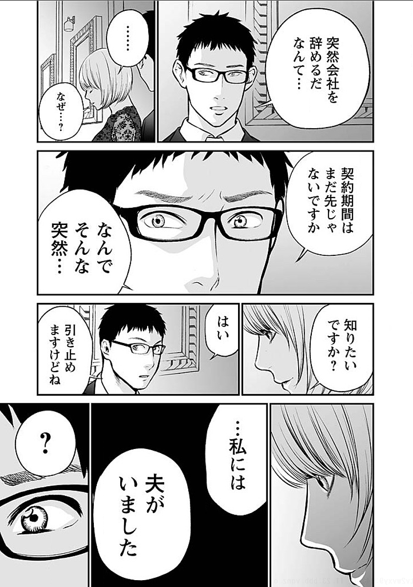 FUKUSHUU NO MIBOUJIN - raw - Chapter 8.5 - https://jpdd.ccdd.to/JPDD/fukushuunomiboujin/92458/xlthbd1gtz5.png