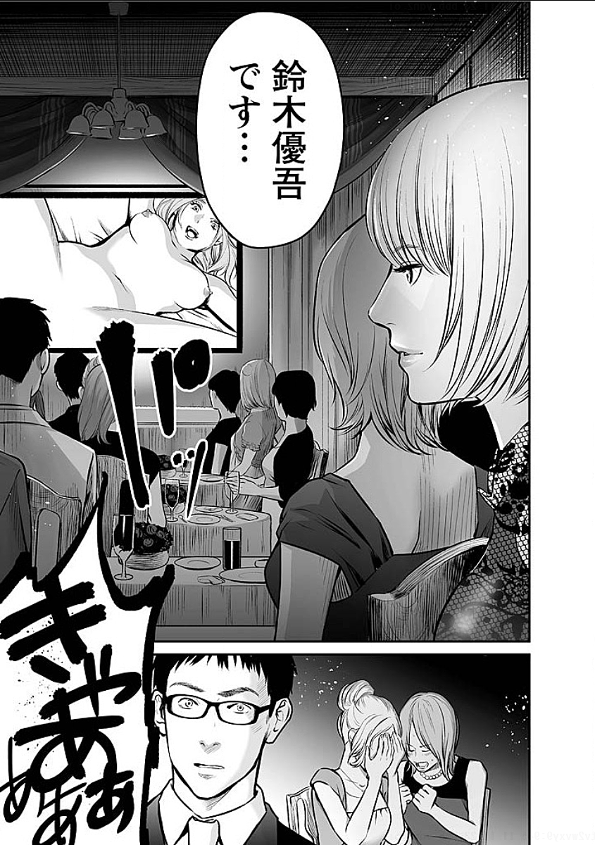 FUKUSHUU NO MIBOUJIN - raw - Chapter 8.5 - https://jpdd.ccdd.to/JPDD/fukushuunomiboujin/92458/y3pysw4n3xt.png