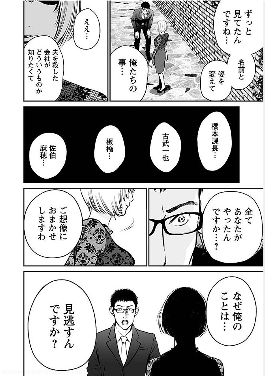 FUKUSHUU NO MIBOUJIN - raw - Chapter 8.5 - https://jpdd.ccdd.to/JPDD/fukushuunomiboujin/92458/yelrppzrkpl.png