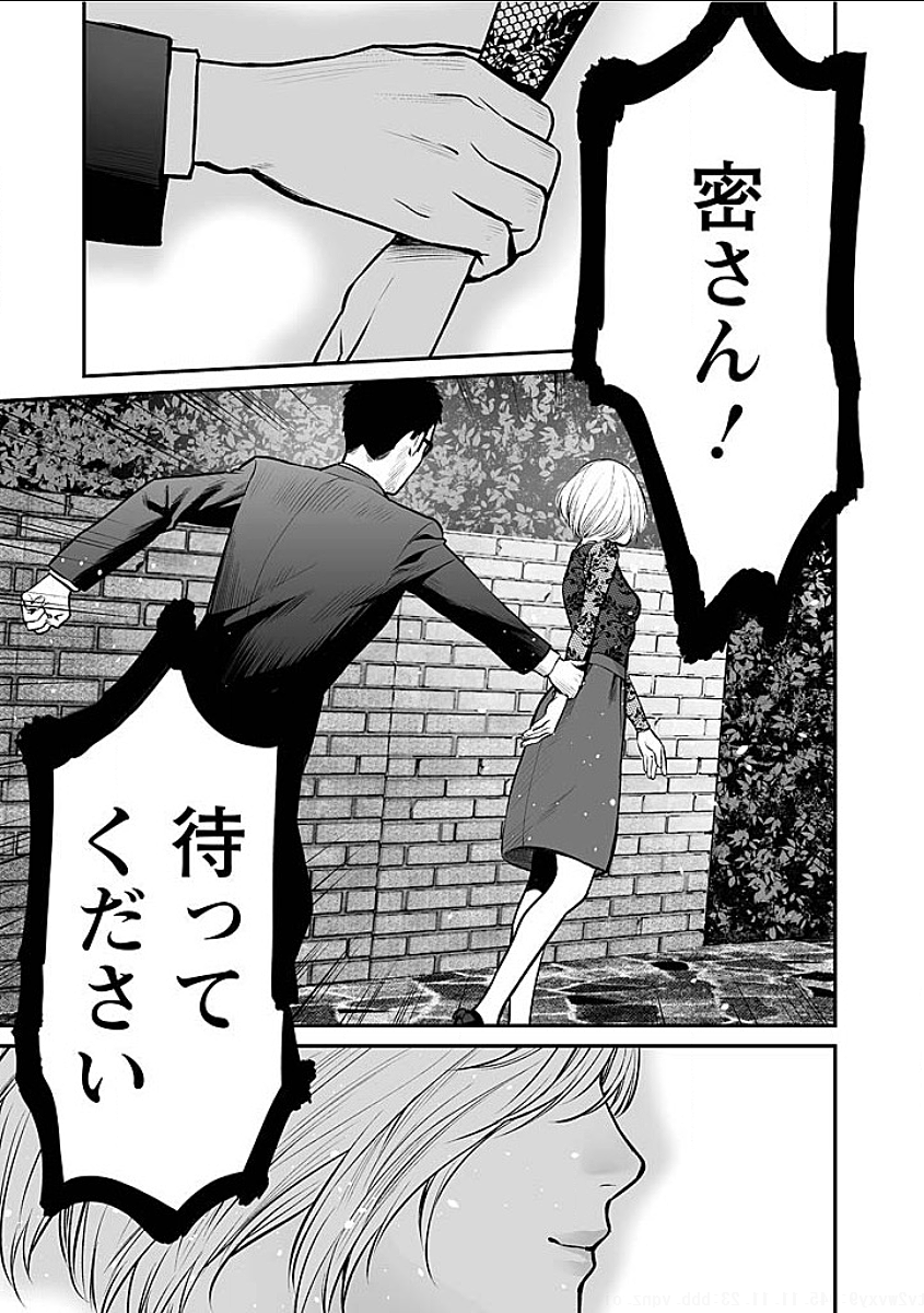 FUKUSHUU NO MIBOUJIN - raw - Chapter 8.5 - https://jpdd.ccdd.to/JPDD/fukushuunomiboujin/92458/z2y1qgfkyey.png