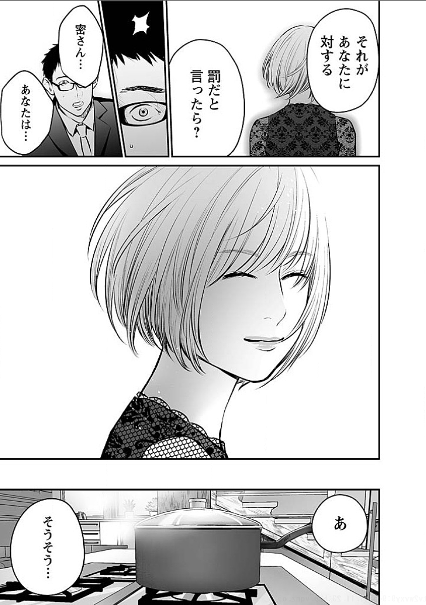 FUKUSHUU NO MIBOUJIN - raw - Chapter 8.5 - https://jpdd.ccdd.to/JPDD/fukushuunomiboujin/92458/zi1qzmalny1.png