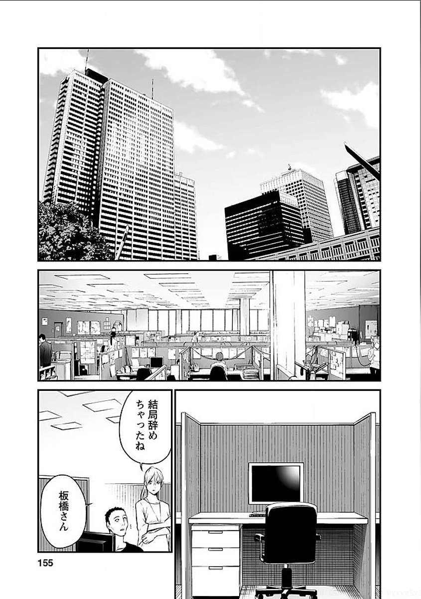 FUKUSHUU NO MIBOUJIN - raw - Chapter 8 - https://jpdd.ccdd.to/JPDD/fukushuunomiboujin/92459/2mrox4ftq5u.png