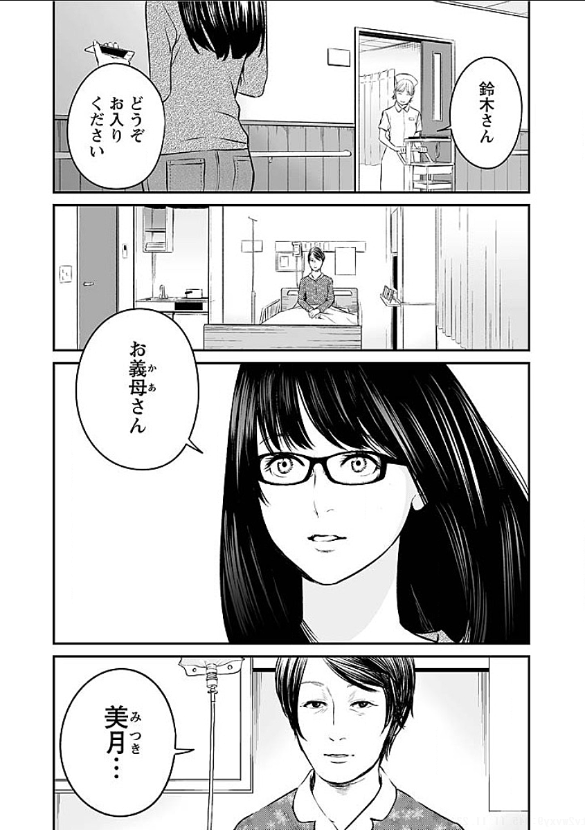 FUKUSHUU NO MIBOUJIN - raw - Chapter 8 - https://jpdd.ccdd.to/JPDD/fukushuunomiboujin/92459/aamdisdckos.png