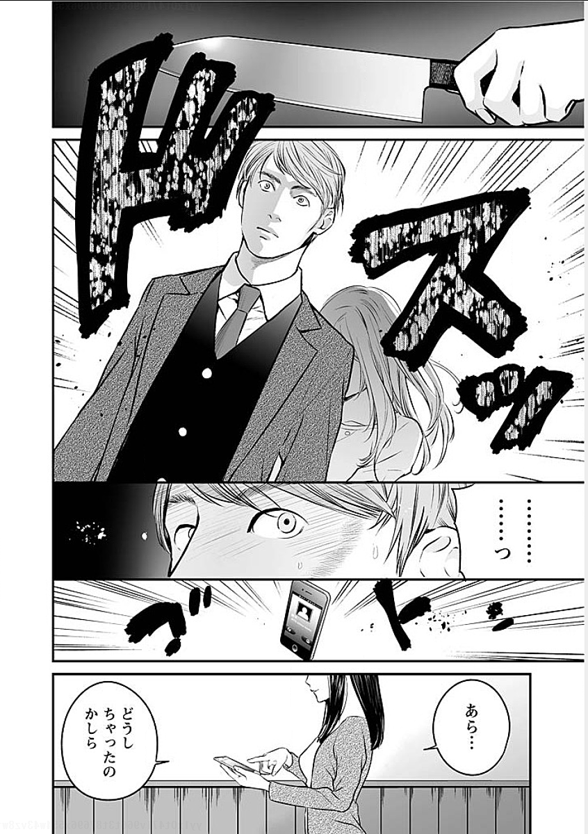 FUKUSHUU NO MIBOUJIN - raw - Chapter 8 - https://jpdd.ccdd.to/JPDD/fukushuunomiboujin/92459/b2e5jqc4etf.png