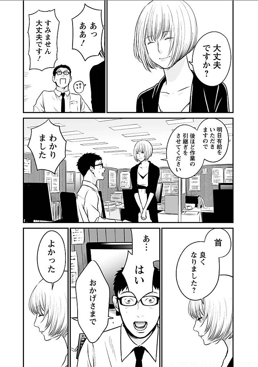 FUKUSHUU NO MIBOUJIN - raw - Chapter 8 - https://jpdd.ccdd.to/JPDD/fukushuunomiboujin/92459/b5wrmkmvboa.png