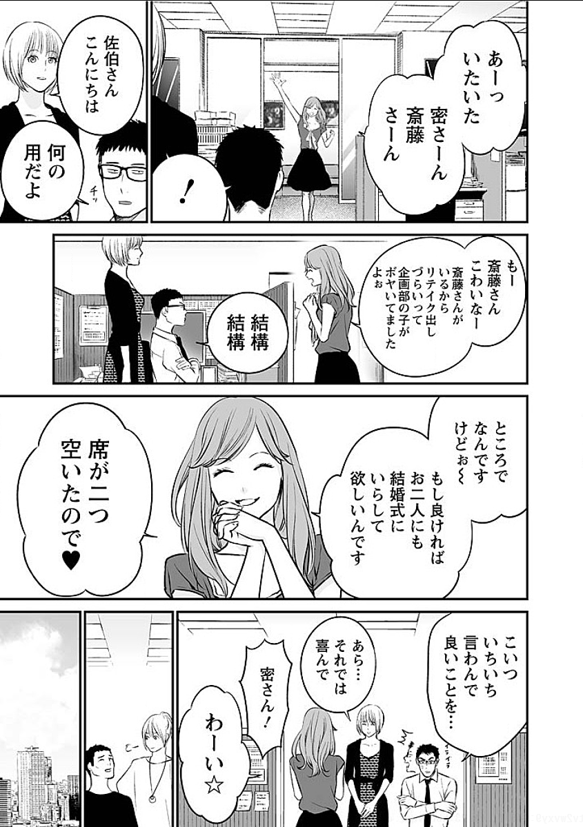 FUKUSHUU NO MIBOUJIN - raw - Chapter 8 - https://jpdd.ccdd.to/JPDD/fukushuunomiboujin/92459/cauctkazdne.png