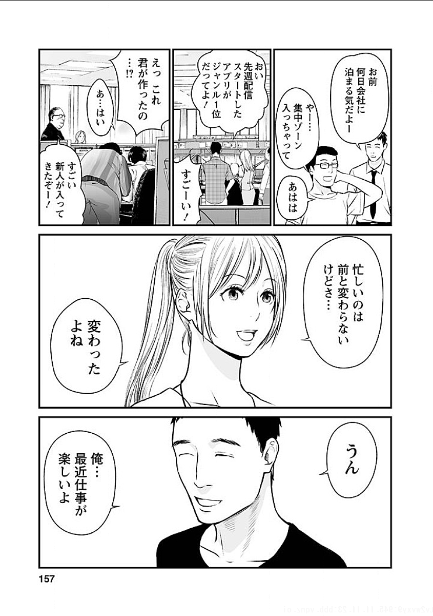 FUKUSHUU NO MIBOUJIN - raw - Chapter 8 - https://jpdd.ccdd.to/JPDD/fukushuunomiboujin/92459/hjrbmfv5sah.png