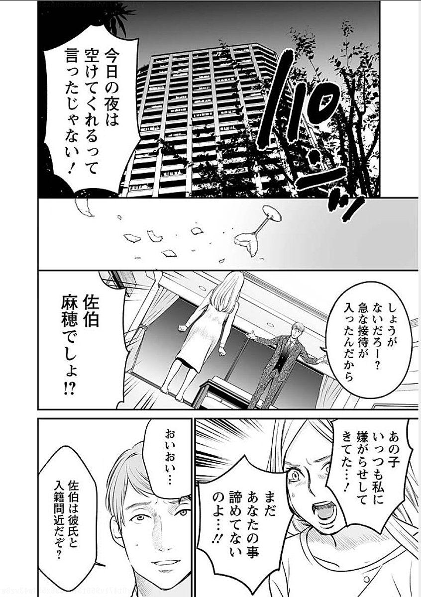 FUKUSHUU NO MIBOUJIN - raw - Chapter 8 - https://jpdd.ccdd.to/JPDD/fukushuunomiboujin/92459/hxw05mps4vi.png