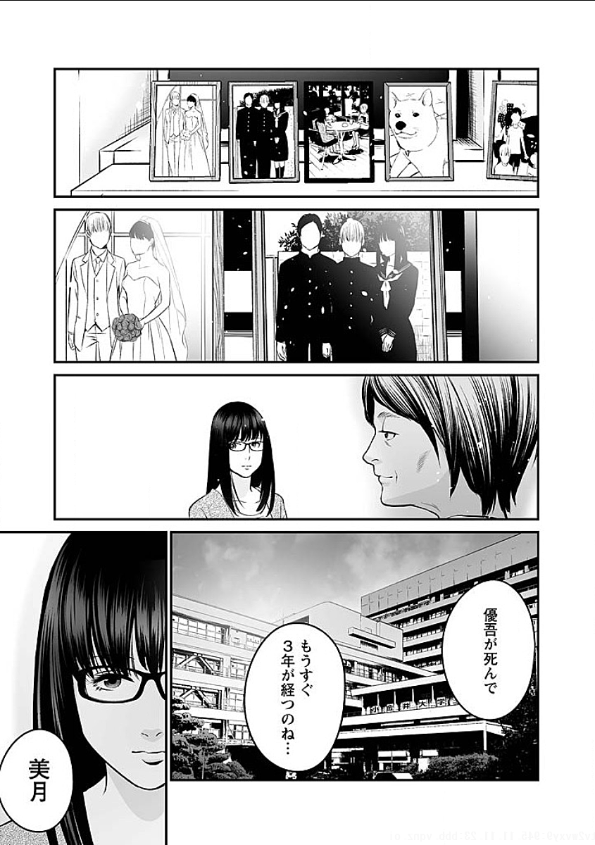 FUKUSHUU NO MIBOUJIN - raw - Chapter 8 - https://jpdd.ccdd.to/JPDD/fukushuunomiboujin/92459/ktholnkg5dk.png