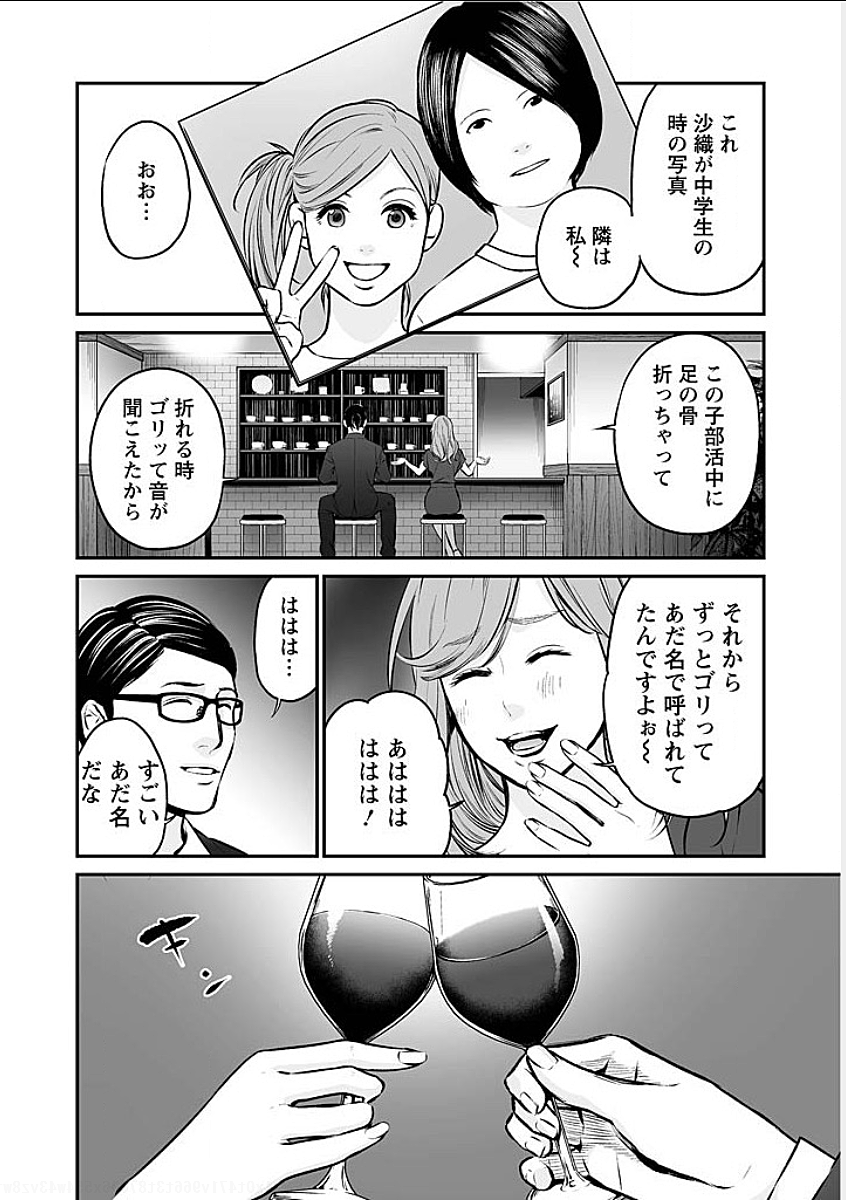 FUKUSHUU NO MIBOUJIN - raw - Chapter 8 - https://jpdd.ccdd.to/JPDD/fukushuunomiboujin/92459/nzbdnktwfg4.png