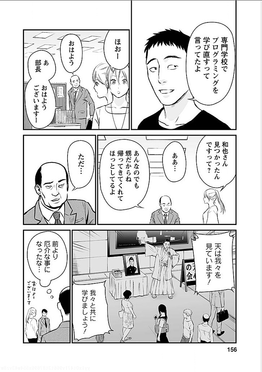 FUKUSHUU NO MIBOUJIN - raw - Chapter 8 - https://jpdd.ccdd.to/JPDD/fukushuunomiboujin/92459/otq3l1n55ra.png