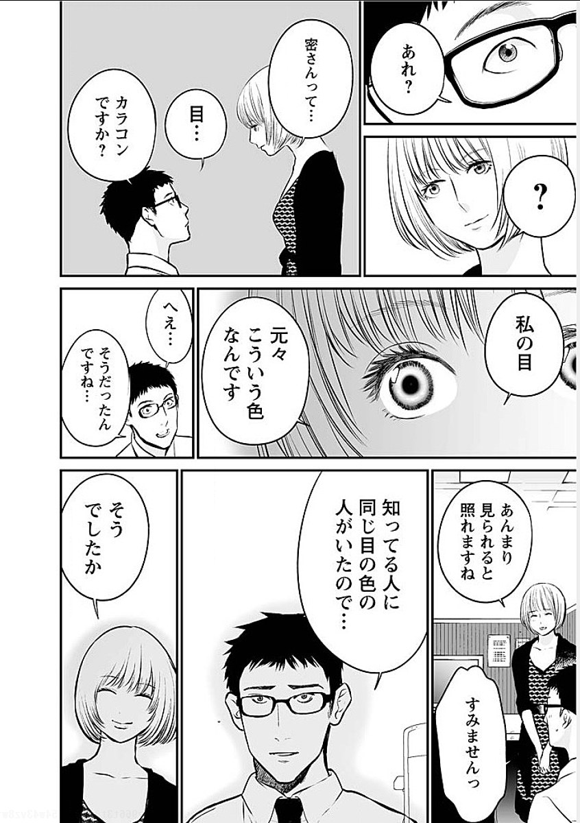 FUKUSHUU NO MIBOUJIN - raw - Chapter 8 - https://jpdd.ccdd.to/JPDD/fukushuunomiboujin/92459/qo2qrknlbqw.png