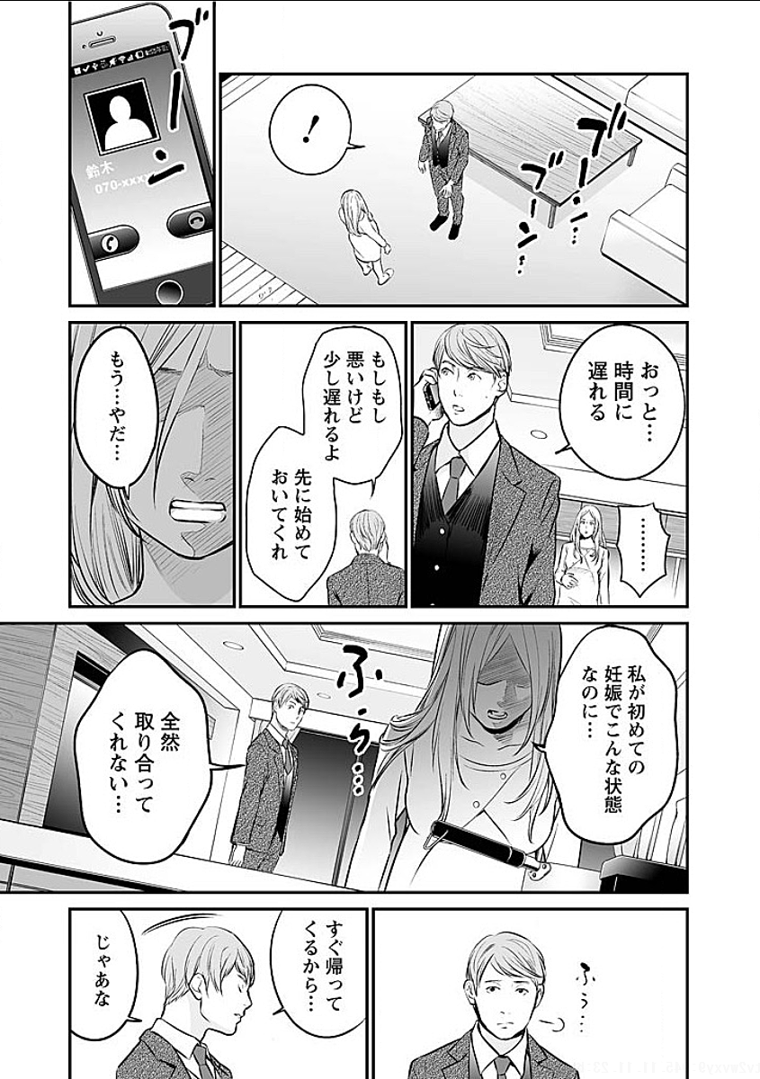 FUKUSHUU NO MIBOUJIN - raw - Chapter 8 - https://jpdd.ccdd.to/JPDD/fukushuunomiboujin/92459/siaqis1heol.png