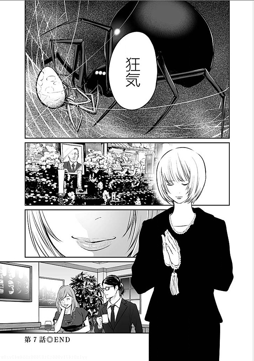 FUKUSHUU NO MIBOUJIN - raw - Chapter 7 - https://jpdd.ccdd.to/JPDD/fukushuunomiboujin/92460/4rwj1g4wcmk.png